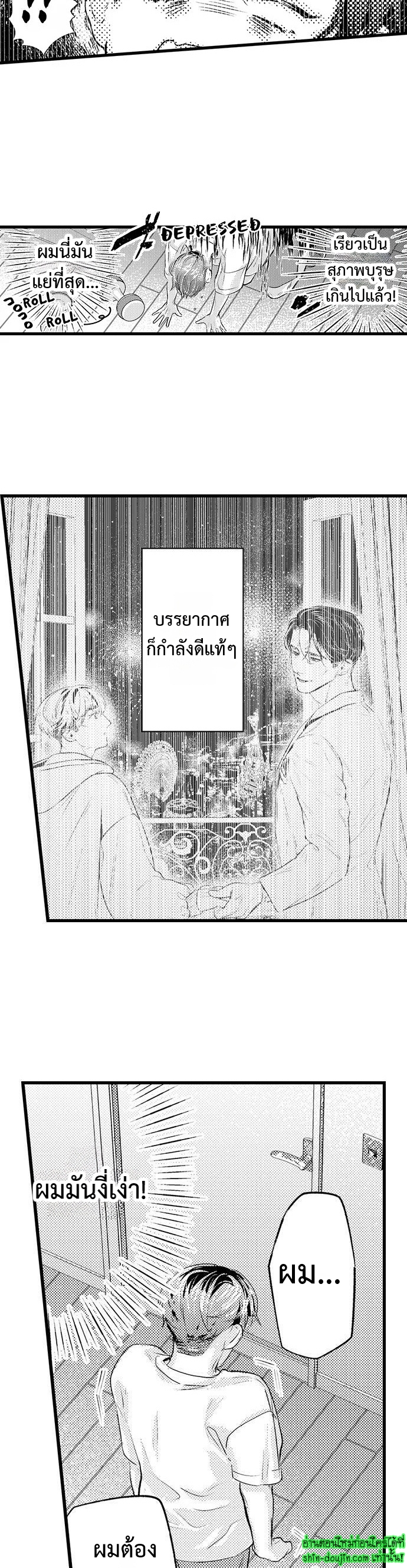 An Excuse to Feel Young EP 6